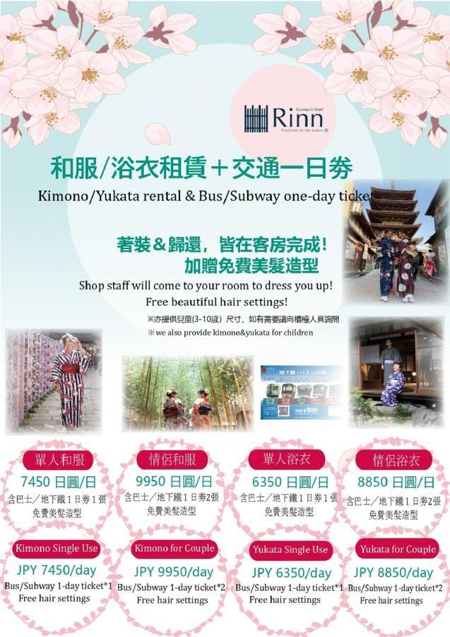 Rinn Kujokamogawa Kioto Exterior foto